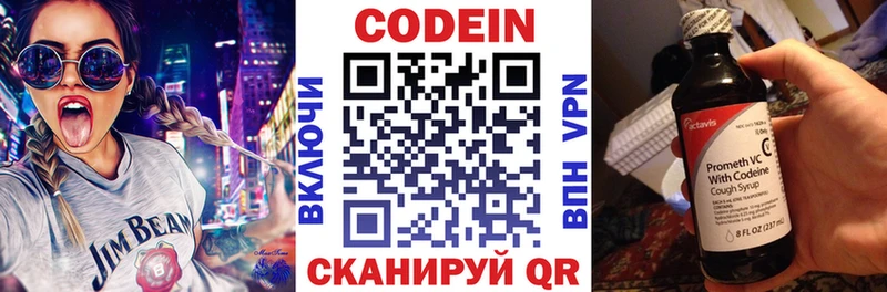 hydra ССЫЛКА  Бородино  маркетплейс состав  Codein напиток Lean (лин) 