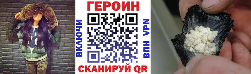 ГЕРОИН Афган где купить наркотик Бородино