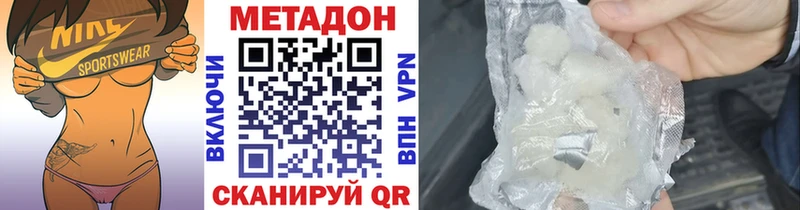 МЕТАДОН кристалл  Бородино 